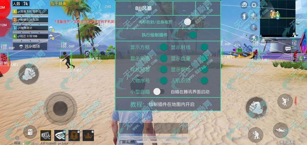 和平精英辅助【神眸】