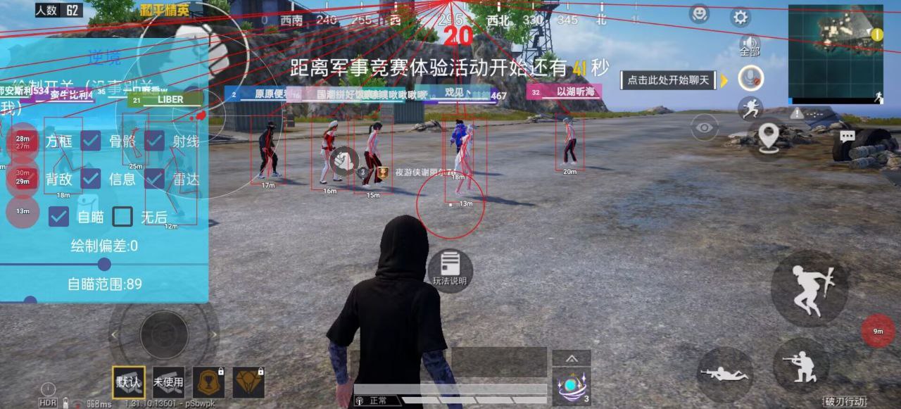 使用和平精英辅助,是技术进步还是道德退步?