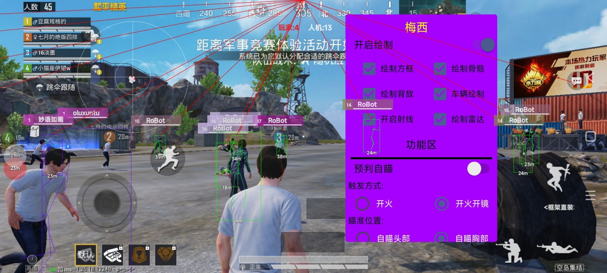 如何评估和平精英辅助工具的效果?
