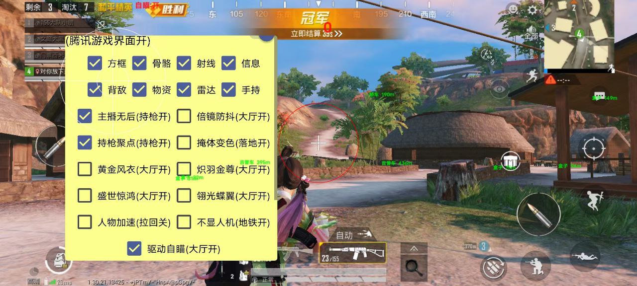 和平精英辅助【九世】