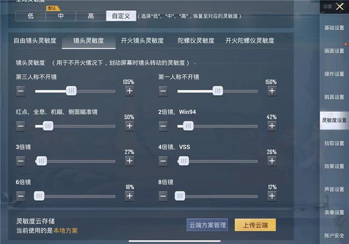和平精英游戏中最近发现的和平精英辅助工具介